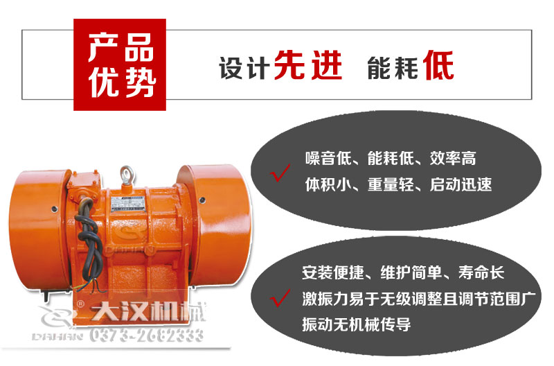 yzo振動電機(jī)優(yōu)勢